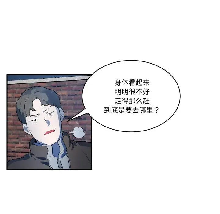 那年的雨夜奇遇 雨夜奇遇第 45 话 第72页