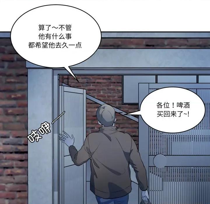 那年的雨夜奇遇 雨夜奇遇第 45 话 第73页