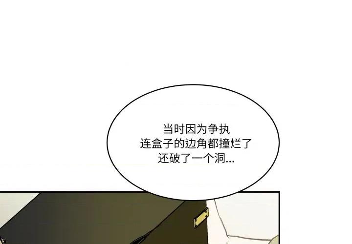 那年的雨夜奇遇 雨夜奇遇第 46 话 第3页