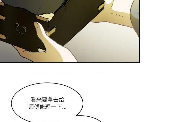 那年的雨夜奇遇 雨夜奇遇第 46 话 第4页