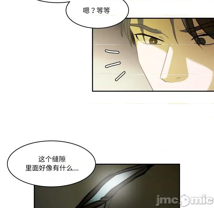 那年的雨夜奇遇 雨夜奇遇第 46 话 第5页