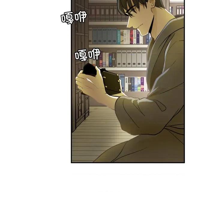那年的雨夜奇遇 雨夜奇遇第 46 话 第7页