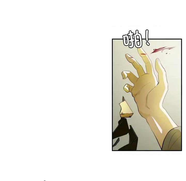 那年的雨夜奇遇 雨夜奇遇第 46 话 第8页