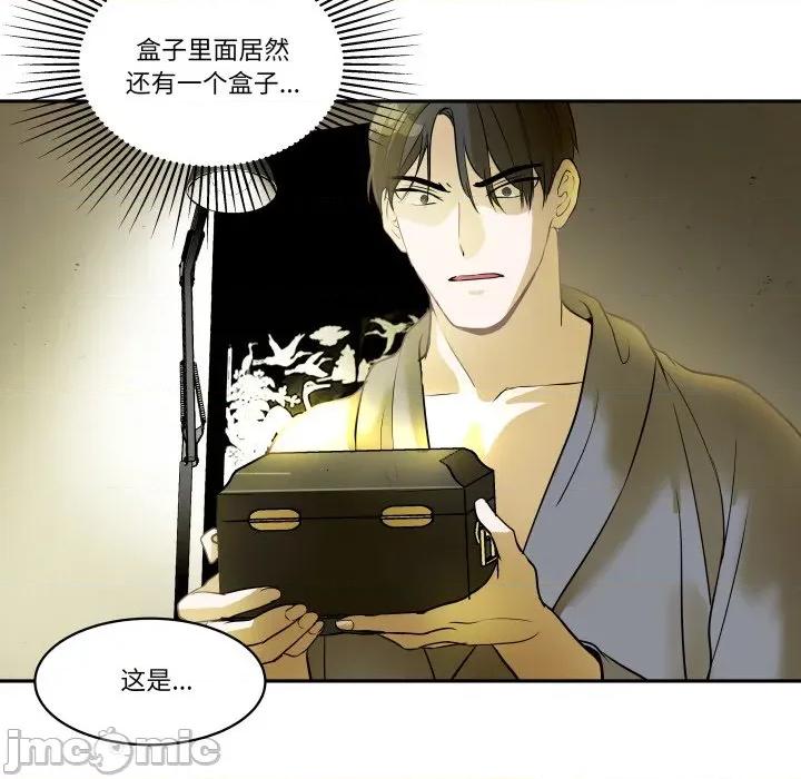 那年的雨夜奇遇 雨夜奇遇第 46 话 第10页
