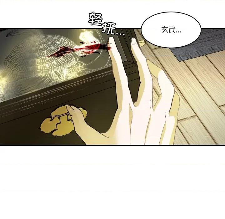 那年的雨夜奇遇 雨夜奇遇第 46 话 第11页