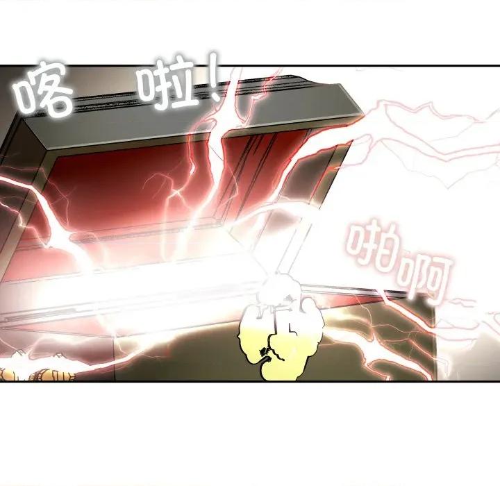 那年的雨夜奇遇 雨夜奇遇第 46 话 第13页