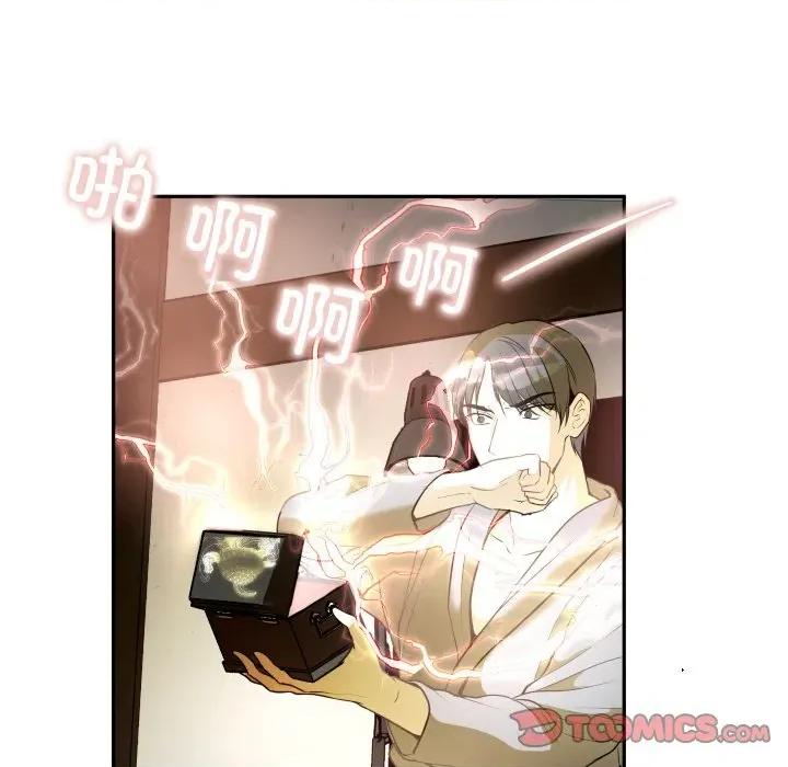 那年的雨夜奇遇 雨夜奇遇第 46 话 第14页
