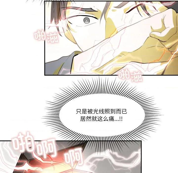 那年的雨夜奇遇 雨夜奇遇第 46 话 第16页