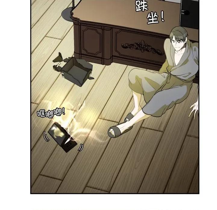 那年的雨夜奇遇 雨夜奇遇第 46 话 第18页
