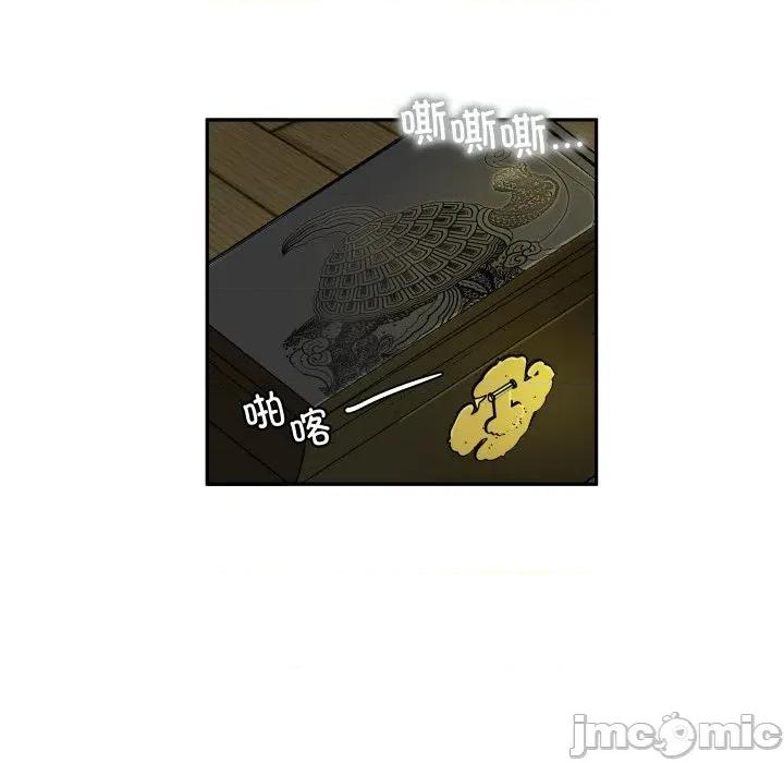 那年的雨夜奇遇 雨夜奇遇第 46 话 第20页