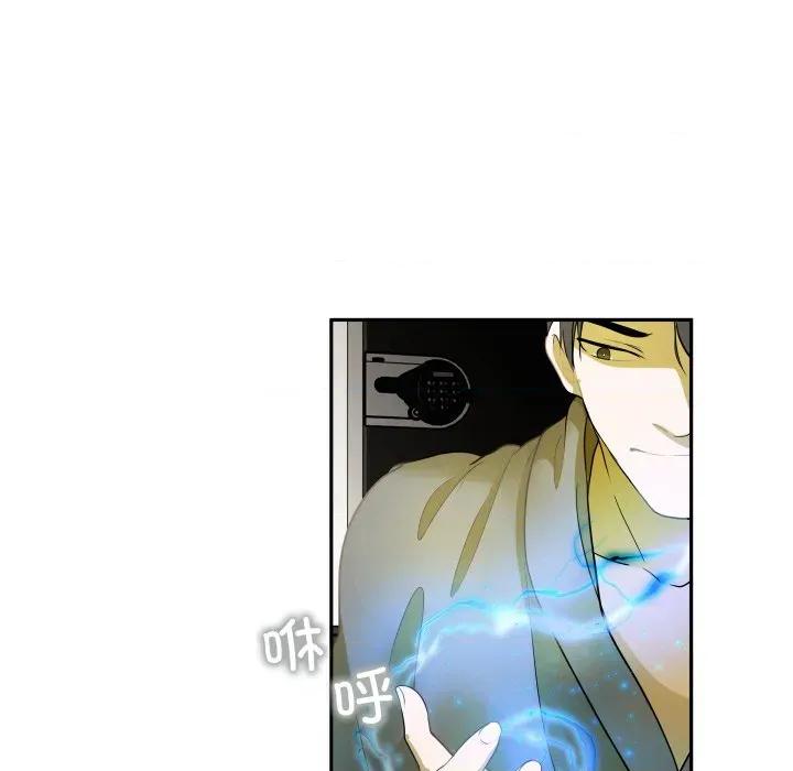 那年的雨夜奇遇 雨夜奇遇第 46 话 第23页