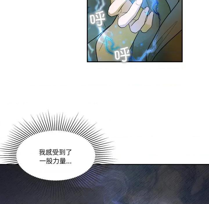 那年的雨夜奇遇 雨夜奇遇第 46 话 第24页