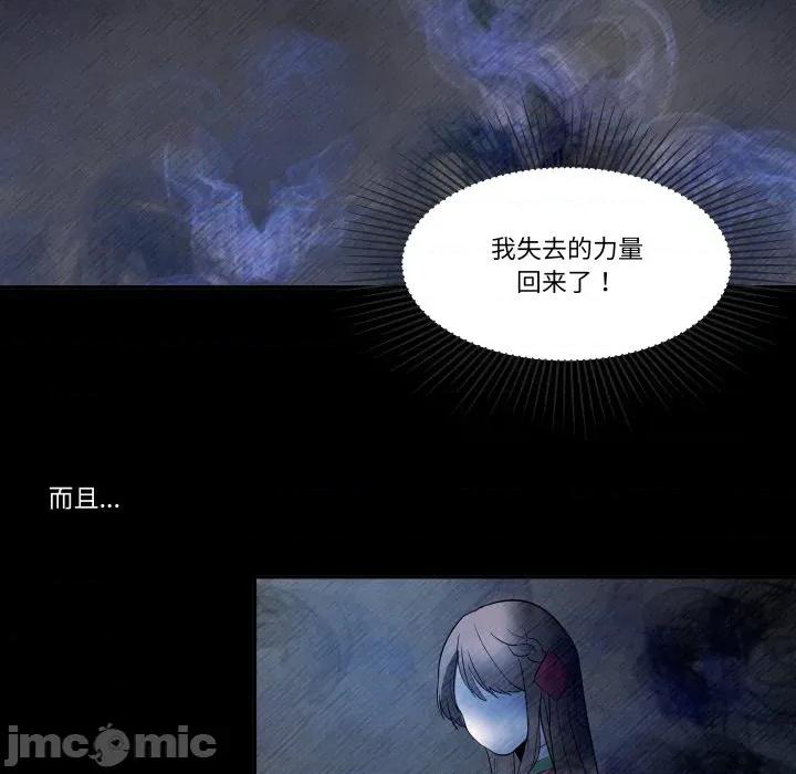 那年的雨夜奇遇 雨夜奇遇第 46 话 第25页