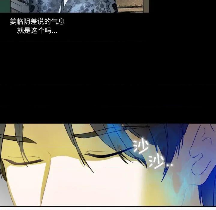 那年的雨夜奇遇 雨夜奇遇第 46 话 第27页