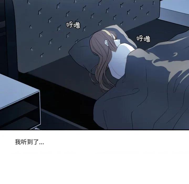 那年的雨夜奇遇 雨夜奇遇第 46 话 第29页