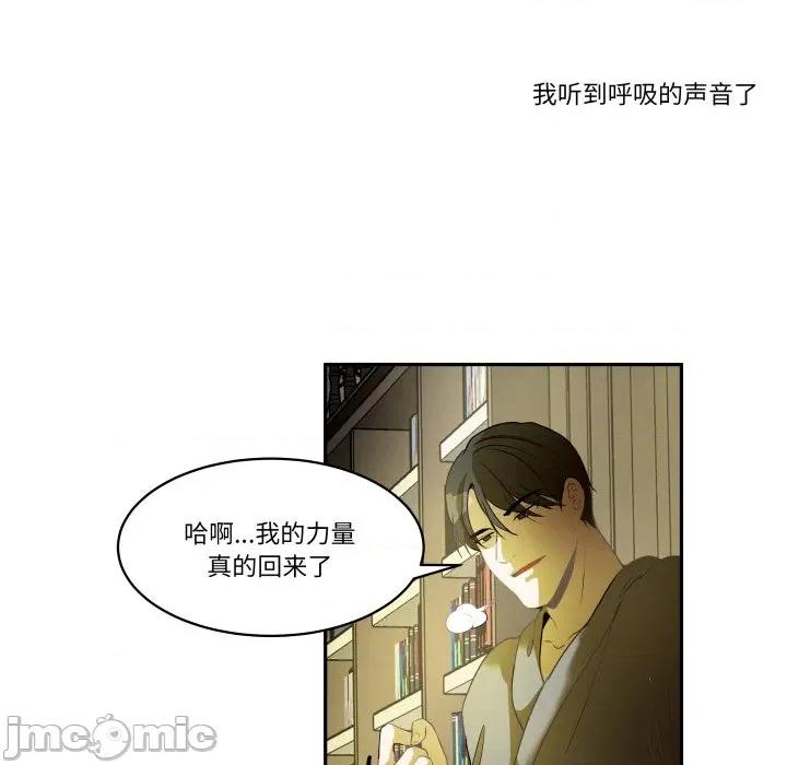 那年的雨夜奇遇 雨夜奇遇第 46 话 第30页
