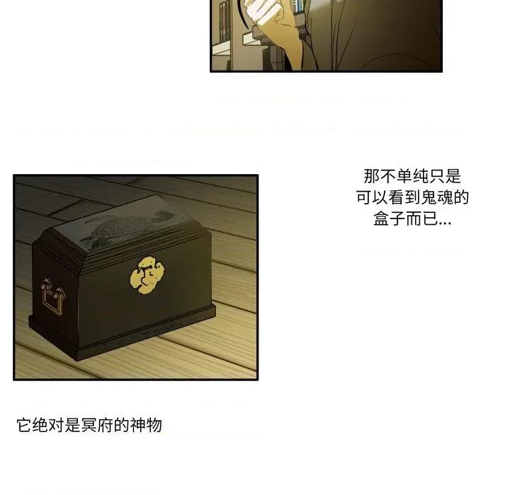 那年的雨夜奇遇 雨夜奇遇第 46 话 第31页