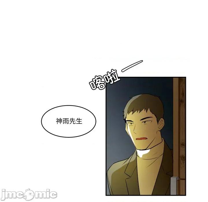 那年的雨夜奇遇 雨夜奇遇第 46 话 第35页