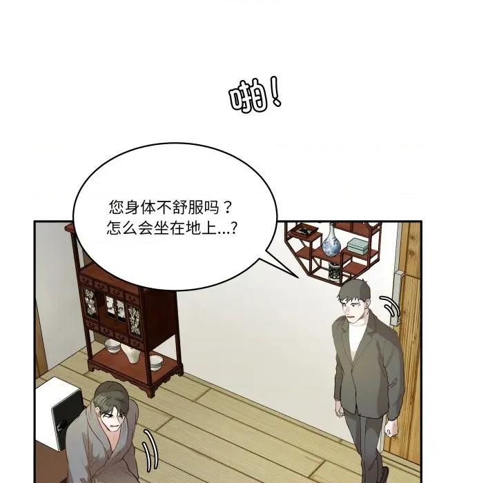 那年的雨夜奇遇 雨夜奇遇第 46 话 第36页