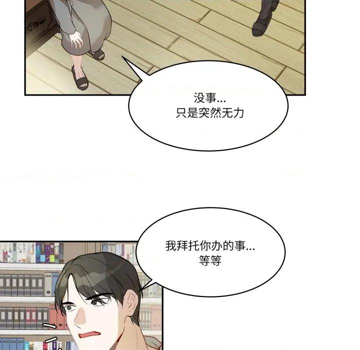那年的雨夜奇遇 雨夜奇遇第 46 话 第37页