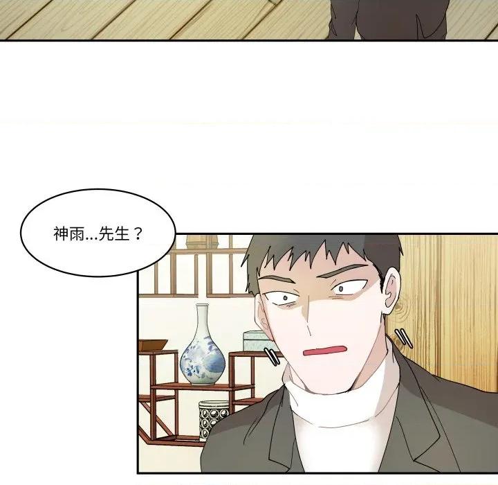 那年的雨夜奇遇 雨夜奇遇第 46 话 第41页