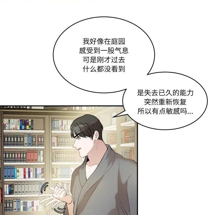 那年的雨夜奇遇 雨夜奇遇第 46 话 第42页