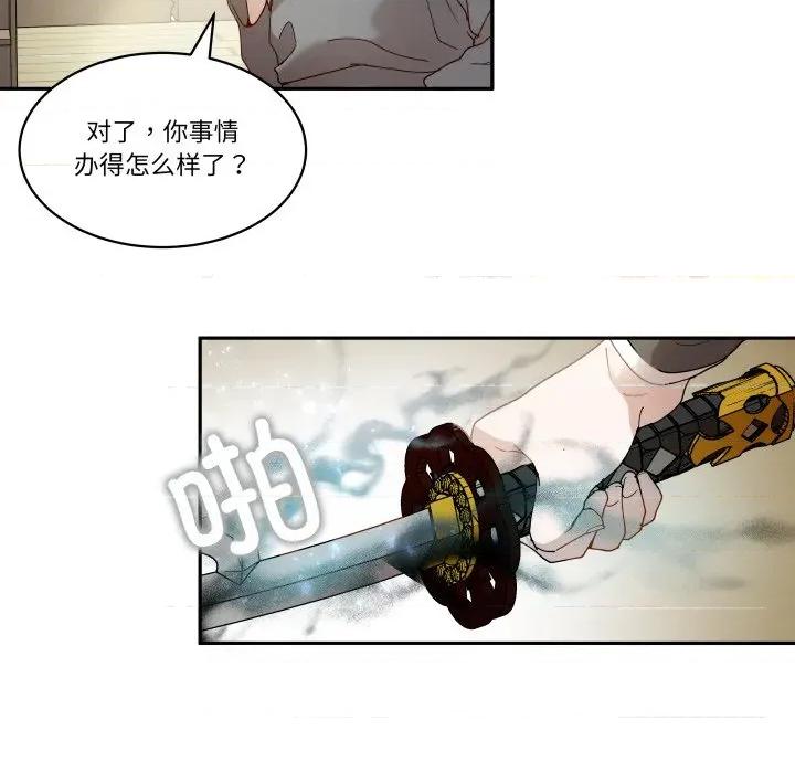 那年的雨夜奇遇 雨夜奇遇第 46 话 第43页