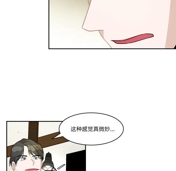 那年的雨夜奇遇 雨夜奇遇第 46 话 第46页