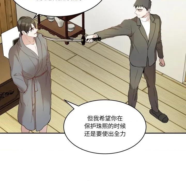 那年的雨夜奇遇 雨夜奇遇第 46 话 第48页