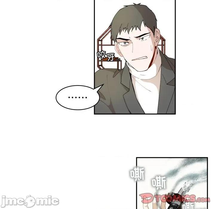 那年的雨夜奇遇 雨夜奇遇第 46 话 第50页