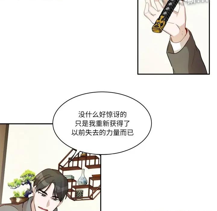 那年的雨夜奇遇 雨夜奇遇第 46 话 第51页