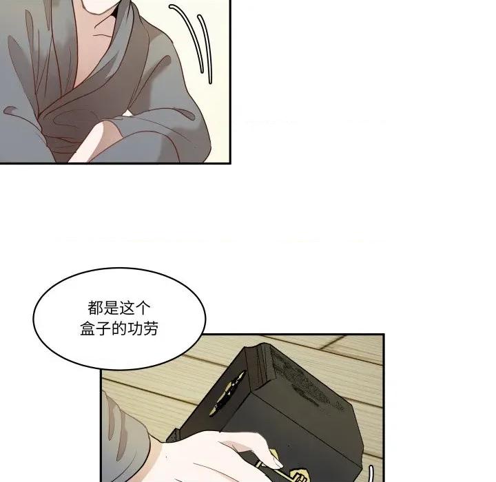 那年的雨夜奇遇 雨夜奇遇第 46 话 第52页