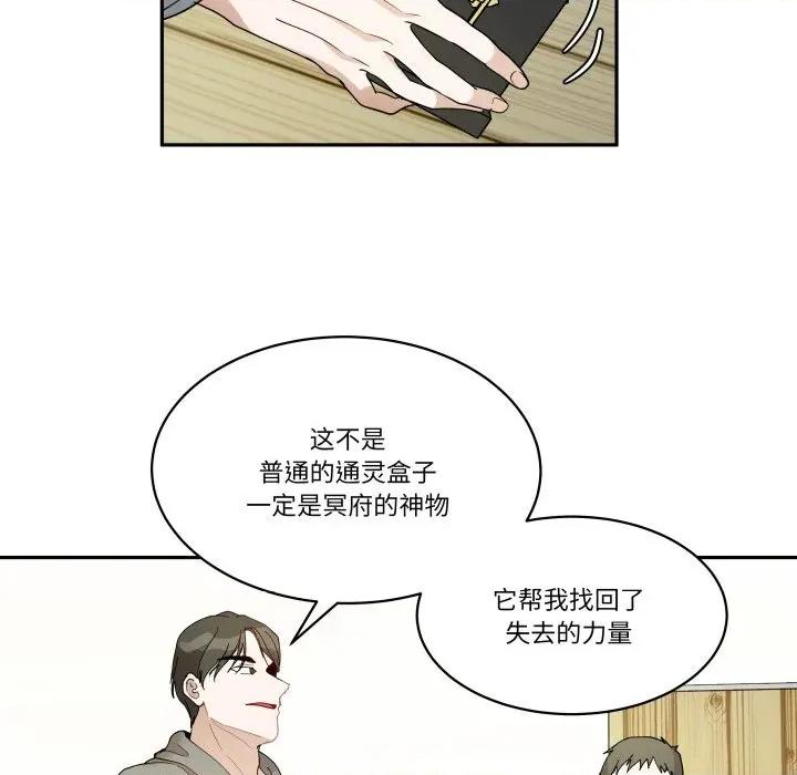 那年的雨夜奇遇 雨夜奇遇第 46 话 第53页