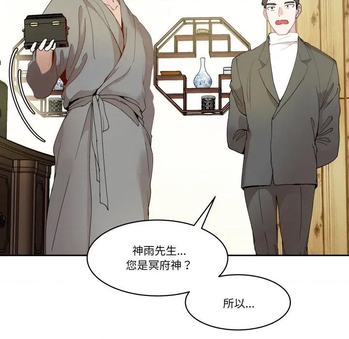 那年的雨夜奇遇 雨夜奇遇第 46 话 第54页