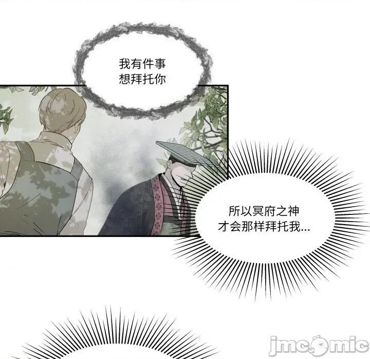 那年的雨夜奇遇 雨夜奇遇第 46 话 第55页