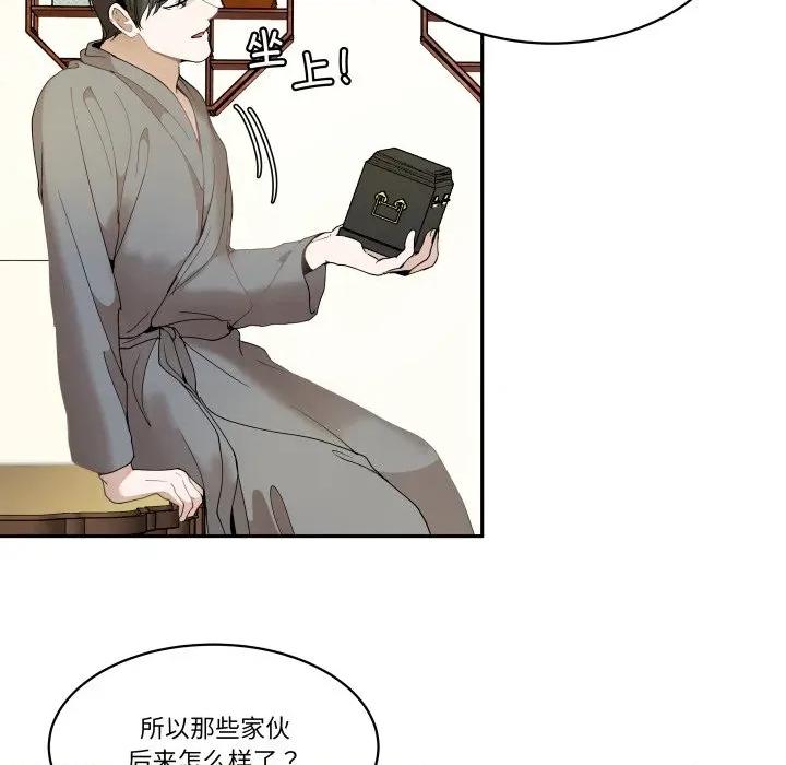 那年的雨夜奇遇 雨夜奇遇第 46 话 第57页