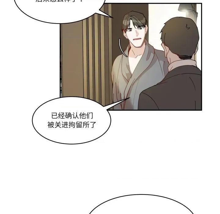 那年的雨夜奇遇 雨夜奇遇第 46 话 第58页