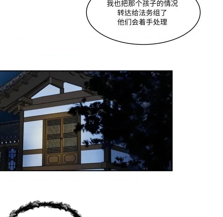 那年的雨夜奇遇 雨夜奇遇第 46 话 第59页