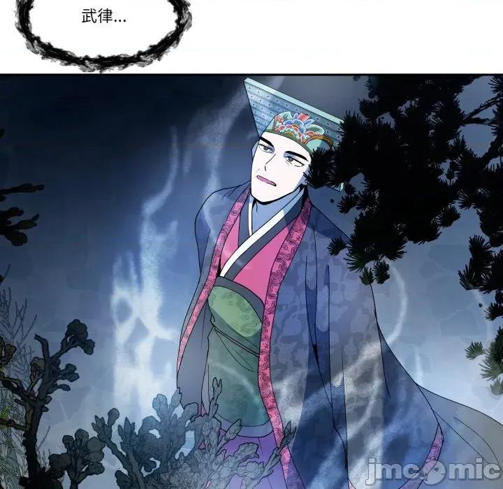 那年的雨夜奇遇 雨夜奇遇第 46 话 第60页
