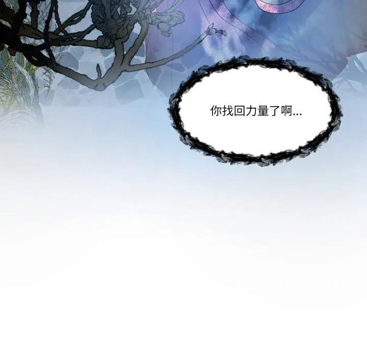 那年的雨夜奇遇 雨夜奇遇第 46 话 第61页