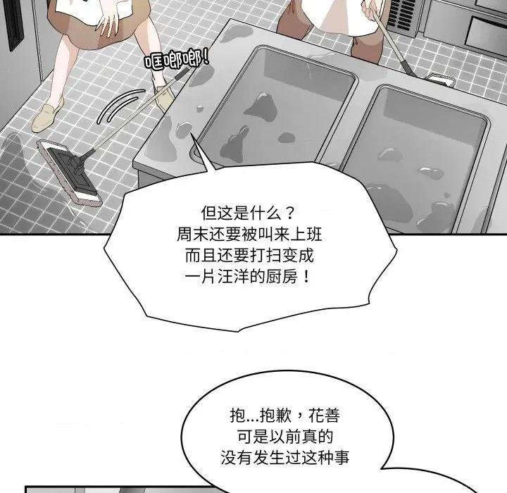 那年的雨夜奇遇 雨夜奇遇第 46 话 第64页