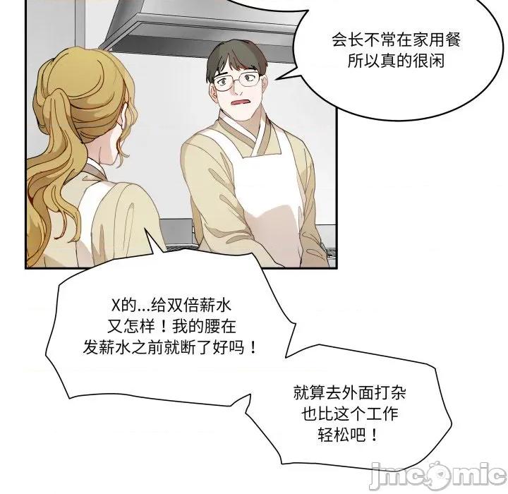 那年的雨夜奇遇 雨夜奇遇第 46 话 第65页