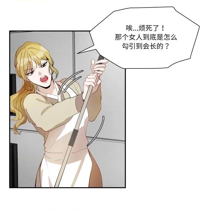 那年的雨夜奇遇 雨夜奇遇第 46 话 第68页