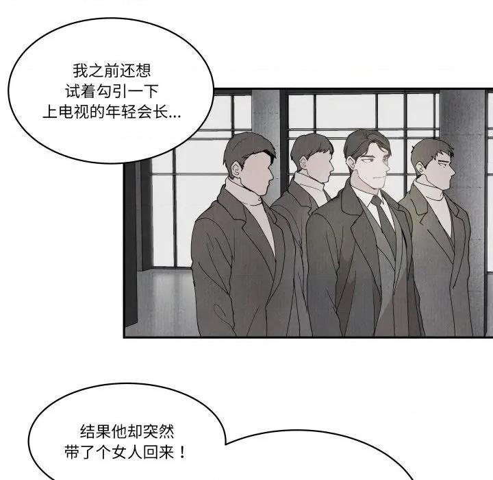 那年的雨夜奇遇 雨夜奇遇第 46 话 第69页