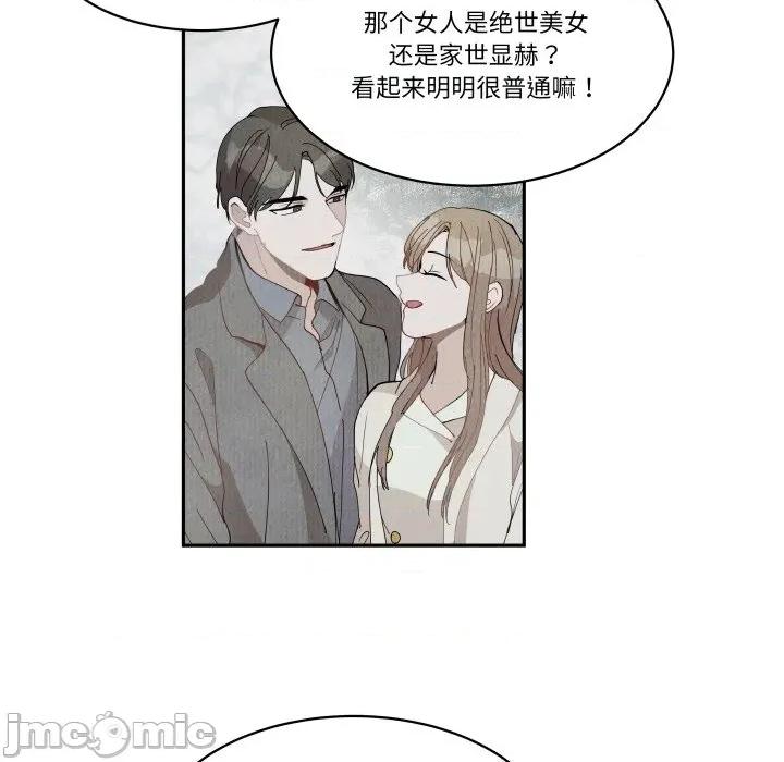 那年的雨夜奇遇 雨夜奇遇第 46 话 第70页