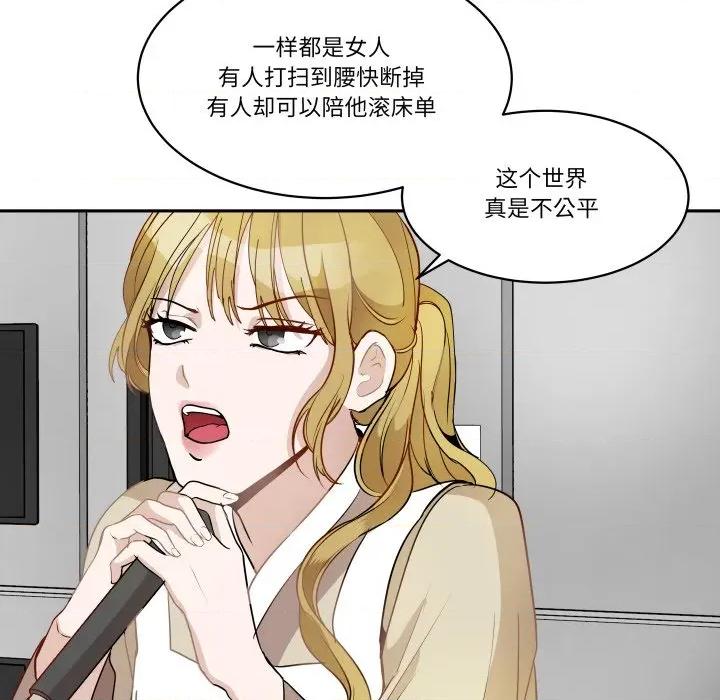 那年的雨夜奇遇 雨夜奇遇第 46 话 第71页