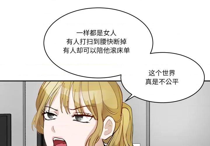 那年的雨夜奇遇 雨夜奇遇第 47 话 第1页