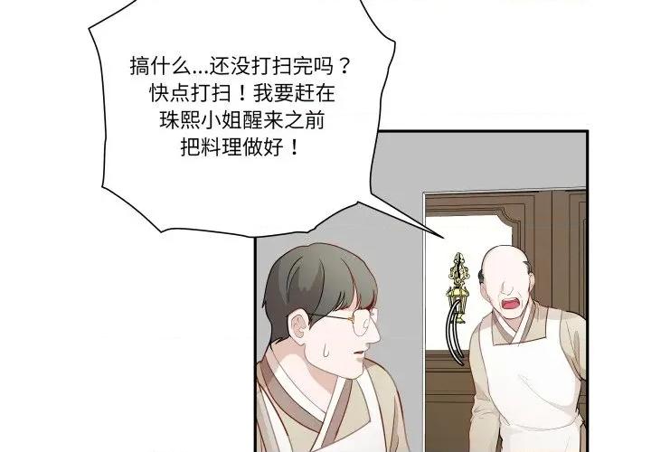 那年的雨夜奇遇 雨夜奇遇第 47 话 第3页