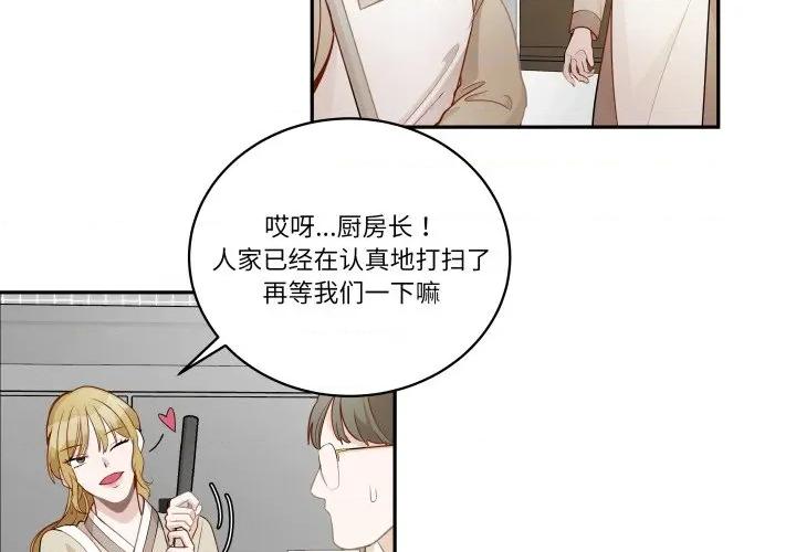 那年的雨夜奇遇 雨夜奇遇第 47 话 第4页