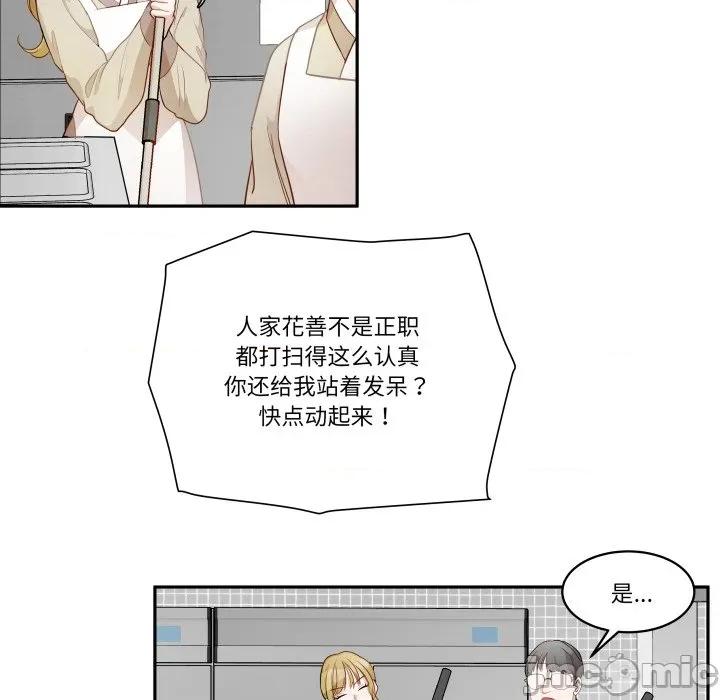 那年的雨夜奇遇 雨夜奇遇第 47 话 第5页